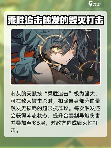 新月同行⚡刺灰角色超强详细介绍来啦！截图4