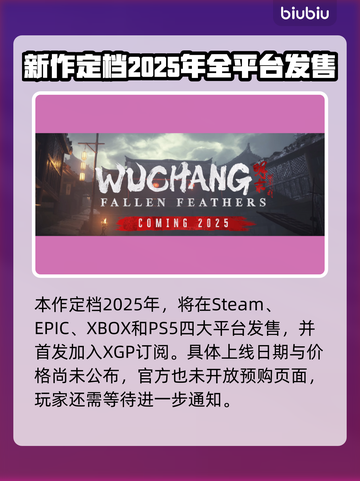 明末渊虚之羽价格泄露🎉游戏党快来看看！截图2