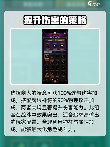 迷雾大陆🔥萃取共鸣技巧大公开！快速提升战力💡截图4