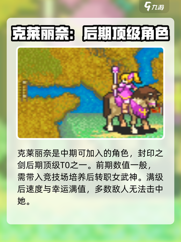 封印之剑主力推荐介绍截图3