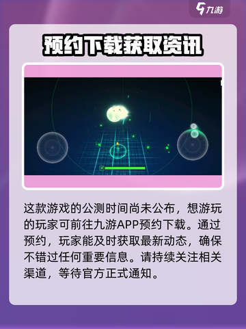 无尽之旅公测什么时候介绍截图2