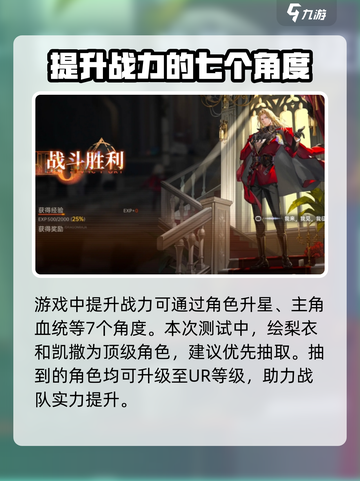 龙族卡塞尔之门游戏什么类型介绍截图5