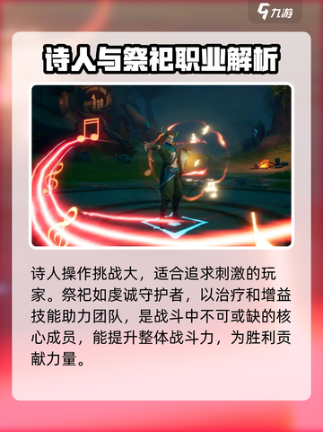 塔瑞斯世界诗人和祭祀哪个好介绍截图3