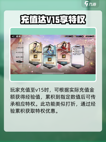 新射雕群侠传怎么传承介绍截图3