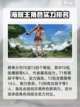 航海王壮志雄心角色强度排行介绍截图2