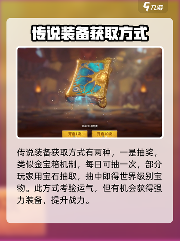 万龙觉醒传说装备获取💎超简单方法来了！截图2