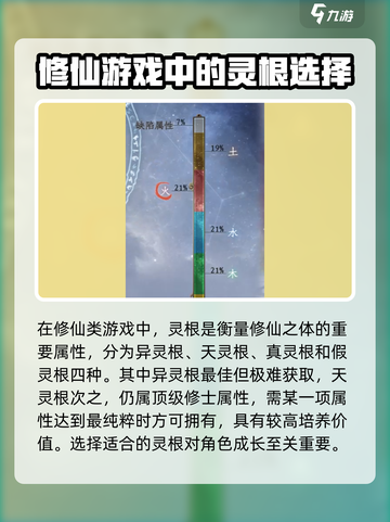 蜀山初章怎么塑仙体介绍截图2
