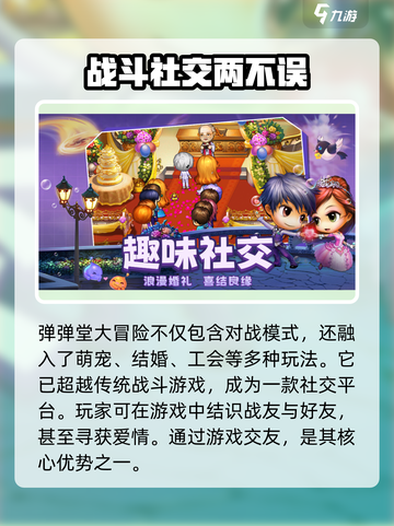 弹弹堂大冒险兑换码有哪些介绍截图4