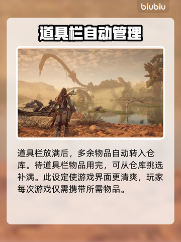 地平线西之绝境📦：仓库位置全揭秘！🔥截图4