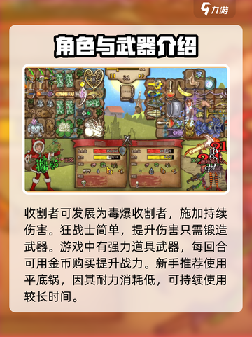背包大乱斗好玩吗介绍截图3