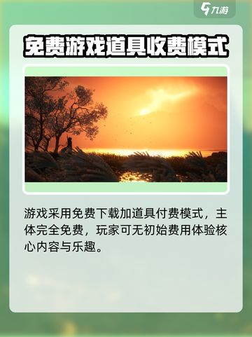 燕云十六声怎么收费介绍截图2