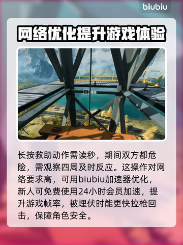 战地2042🔥快速救人策略，效率飙升⚡截图4