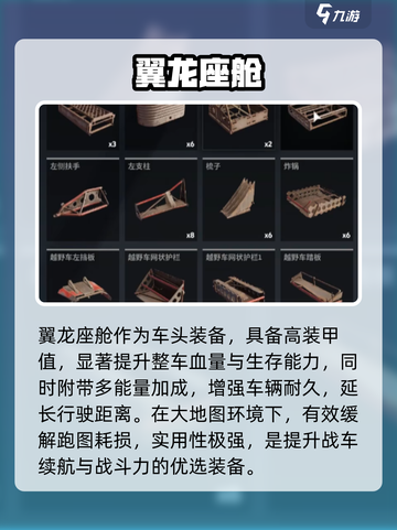 🔥创世战车神装推荐⚡截图2