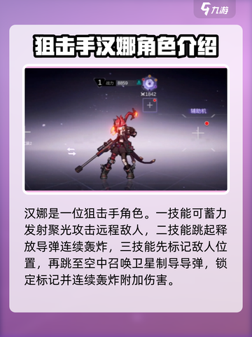 火柴人联盟3角色大全介绍截图7