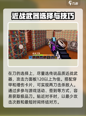像素射击跑刀流🔥玩法超简单，游戏名必备技巧⚡截图3