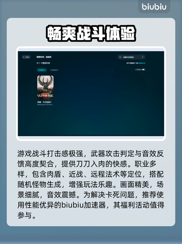 战锤末世鼠疫2卡死？❌解决方案来了！🔥截图3