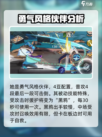 航海王壮志雄心薇薇教学介绍截图2