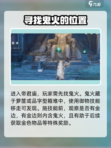 仙剑世界帝君庙隐藏入口🔥必看进入攻略！截图2