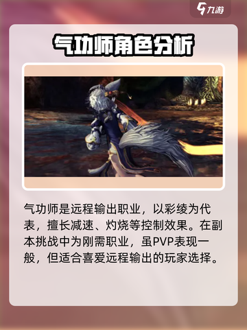 剑灵2角色介绍介绍截图4