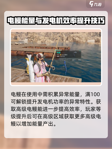 七日世界电鳗怎么钓介绍截图4