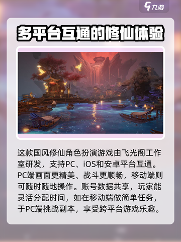 代号界互通吗介绍截图3