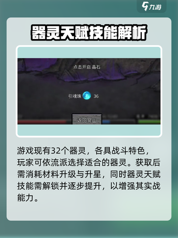 鬼谷八荒引魂珠怎么获得介绍截图4