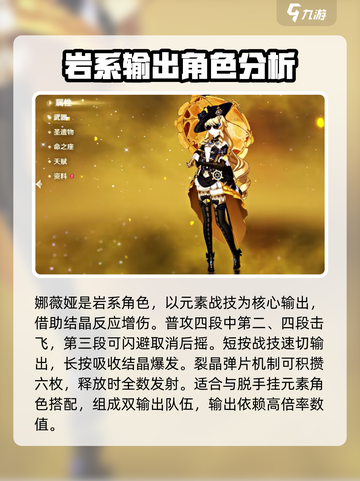 原神4.8卡池角色大曝光！🔥必抽角色清单来啦！截图2