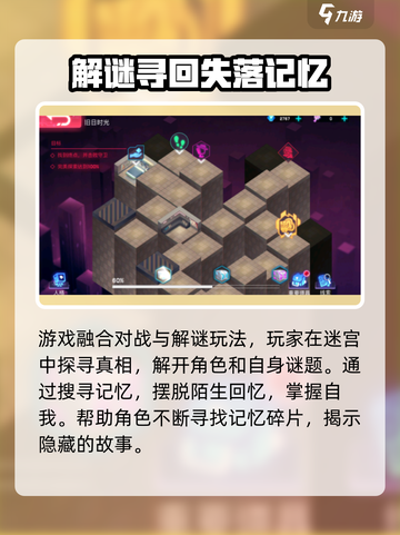 修普诺斯特训任务在哪介绍截图4