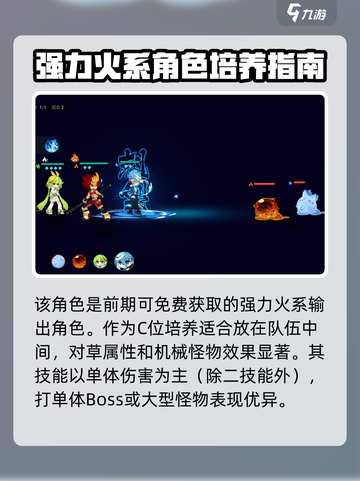 赛尔计划四星角色烈焰猩猩怎么样介绍截图2