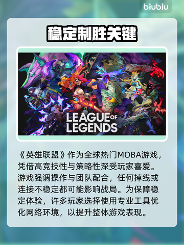 🎮LOL一直掉线重连？紧急修复攻略来啦！截图2