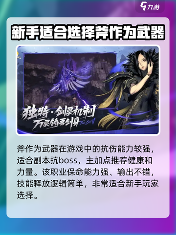 剑灵2手游职业推荐介绍截图4