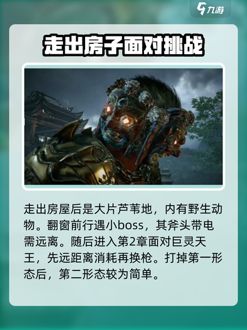 光明记忆无限风云变幻怎么过介绍截图5