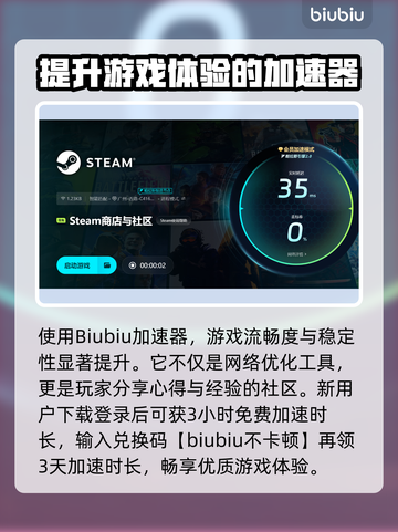 至暗时刻🔥闪退解决+最佳加速器推荐🎉截图4