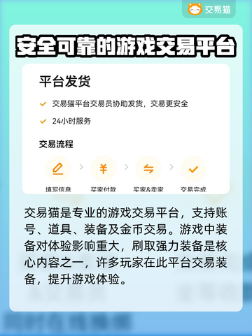 暗黑破坏神账号交易🔥安全平台推荐！🎮截图3