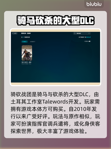骑砍战团💥闪退解决方法来了！🔥截图2