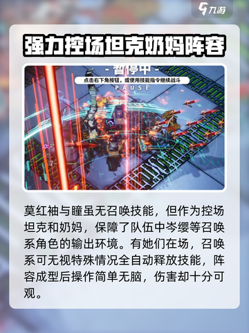 白荆回廊🔥新手必看！最强阵容推荐✨截图6