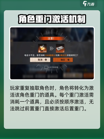 新月同行抽卡玩法介绍介绍截图4