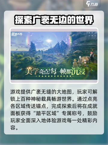 星痕共鸣什么时候上线呢介绍截图3