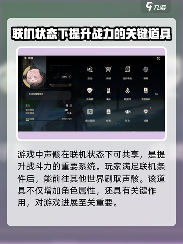 鸣潮联机声骸共享🔥劲爆体验不容错过！🎮截图2