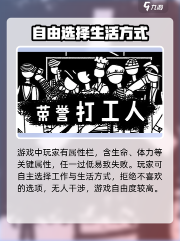 荣誉打工人什么时候出介绍截图4