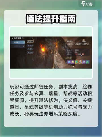 诛仙2手游评级怎么看等级介绍截图3