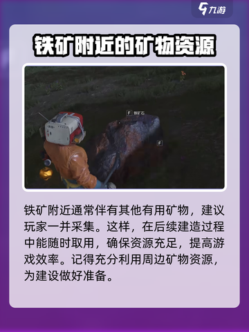 《七日世界》雪国人生铁矿采集大揭秘💥截图5