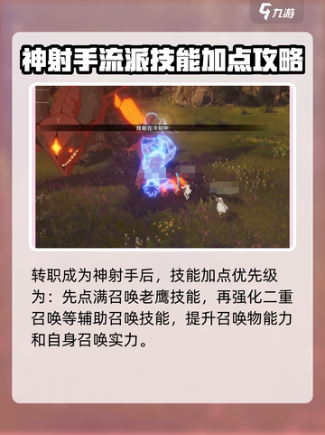 星痕共鸣驯鹰流怎么玩介绍截图2