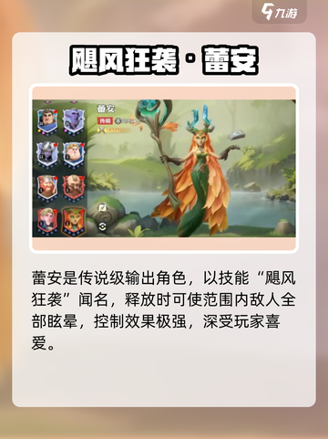 🎮龙石战争人物大揭秘！🔥这些角色你绝对不能错过！💥截图3