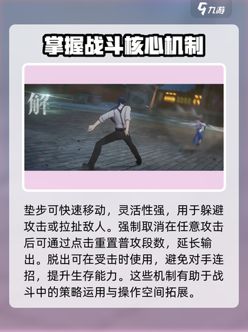 异人之下手游基础战斗攻略分享介绍截图5