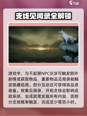 暖雪游戏时长有多久介绍截图4