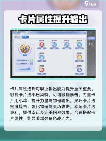 巴风特之怒🔥盗贼卡片搭配攻略✨截图5