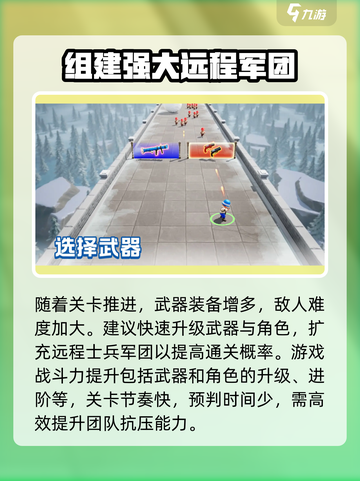 奇兵大冒险公测时间什么时候介绍截图3