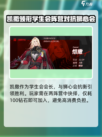 龙族卡塞尔之门：恺撒玩法大曝光💥🔥截图2