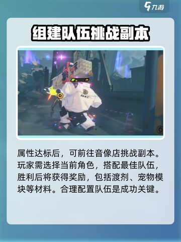 绝区零材料获取大揭秘💥游戏资源随手得！🔥截图3